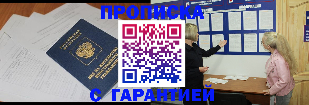 где прописаться в Холмске