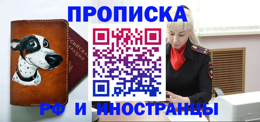 временная регистрация гарантия в Холмске