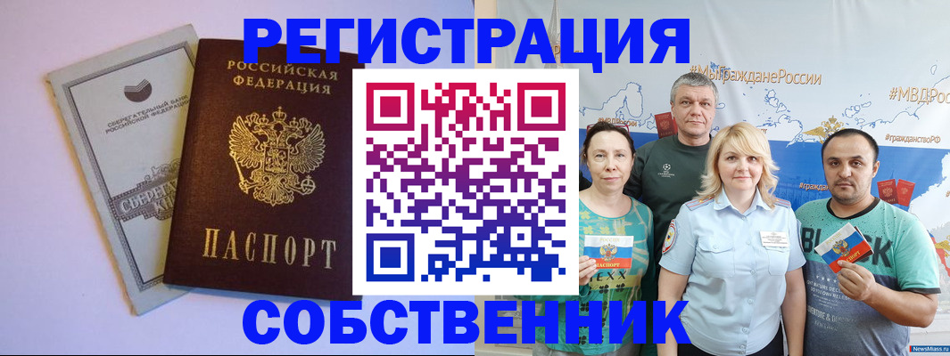 прописка для кредита в Холмске